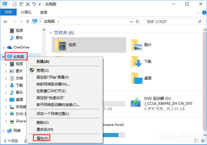 Win10電腦提示虛擬內存不足怎麼辦？