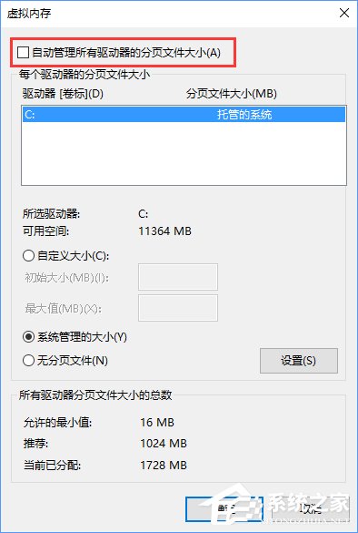 Win10電腦提示虛擬內存不足怎麼辦？