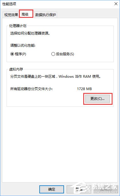 Win10電腦提示虛擬內存不足怎麼辦？