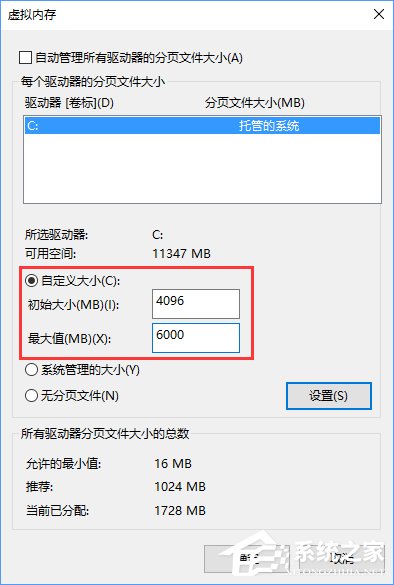 Win10電腦提示虛擬內存不足怎麼辦？