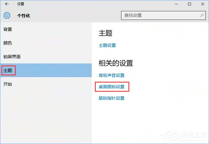 Win10網上鄰居在哪裡？Win10桌面顯示網絡圖標的方法