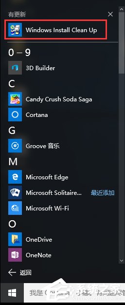 Win10安裝Office報錯“0x80070BC9”的解決辦法