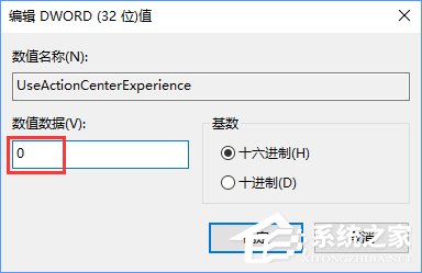 Win10關閉通知中心的操作方法