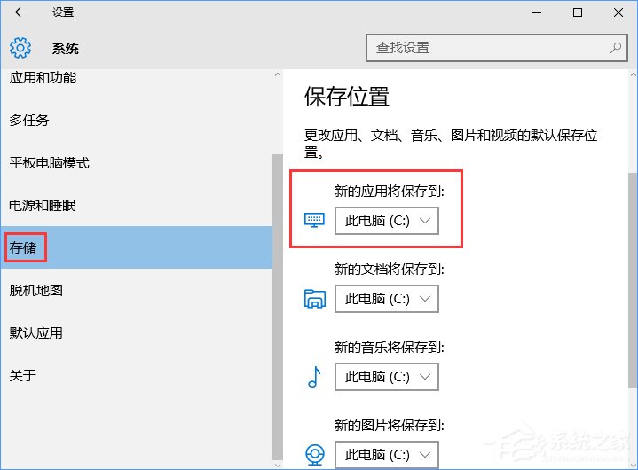 Win10應用商店安裝路徑如何更改？