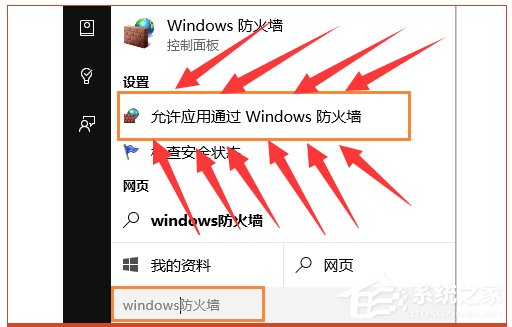 Win10系統lol安全組件加載失敗怎麼辦？