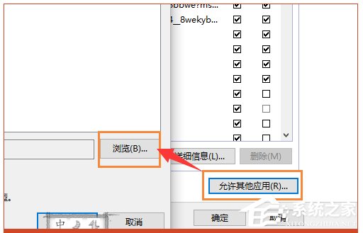 Win10系統lol安全組件加載失敗怎麼辦？