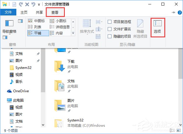 Win10縮略圖不顯示怎麼辦？