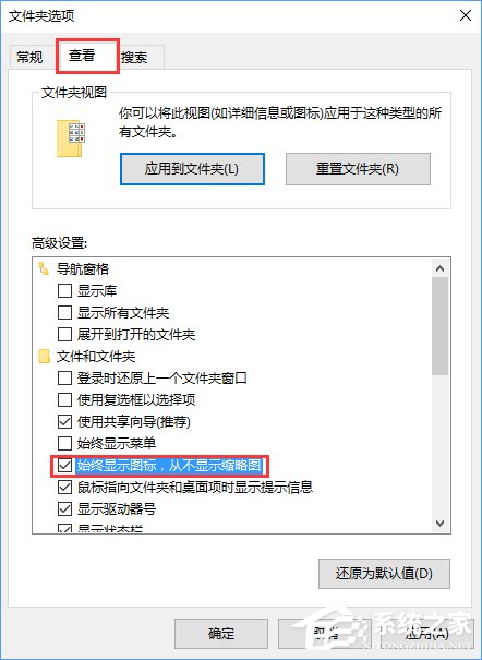 Win10縮略圖不顯示怎麼辦？