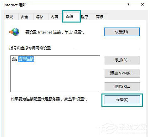 Win10打開網頁總是彈出脫機工作提示怎麼解除？