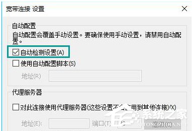 Win10打開網頁總是彈出脫機工作提示怎麼解除？