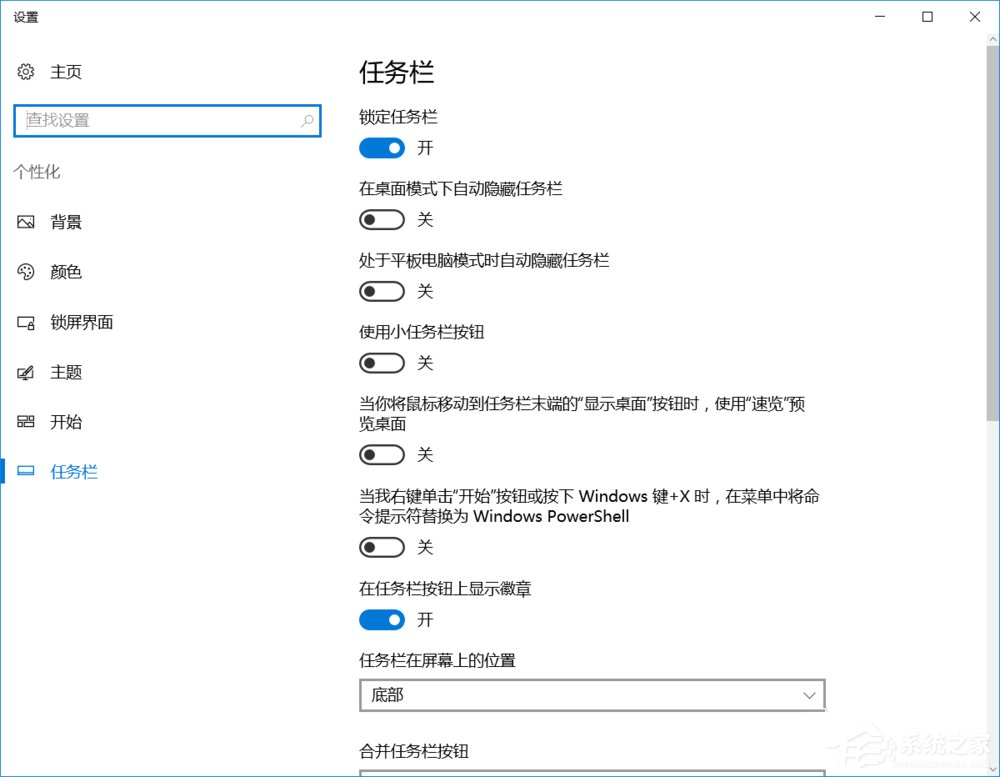 Win10任務欄的“旺旺”圖標被隱藏了怎麼辦？