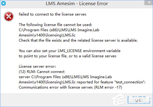 Win10如何安裝AMEsim14？AMEsim14安裝教程