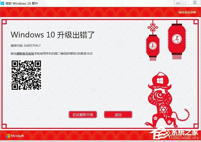 Win10升級報錯“0x800704c7”的應對措施