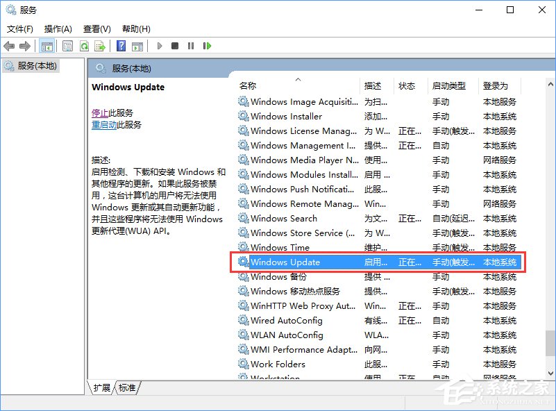 Win10升級報錯“0x800704c7”的應對措施