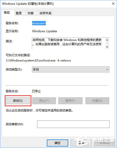 Win10升級報錯“0x800704c7”的應對措施