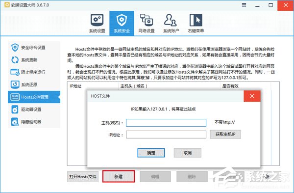 Win10應用商店報錯“0x80072EE7”的解決辦法