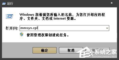 Win10怎麼把揚聲器設為默認播放設備？