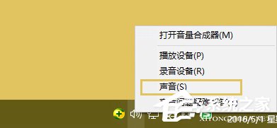 Win10怎麼把揚聲器設為默認播放設備？