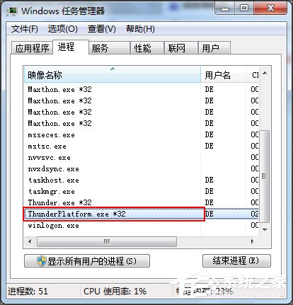 Win10關閉ThunderPlatform進程的方法