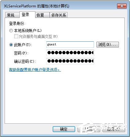 Win10關閉ThunderPlatform進程的方法