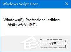 Win10系統下slmgr命令的使用方法