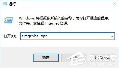 Win10系統下slmgr命令的使用方法