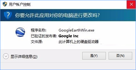 Win10如何安裝Google Earth？