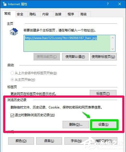 Win10 IE浏覽器的臨時文件夾在哪？