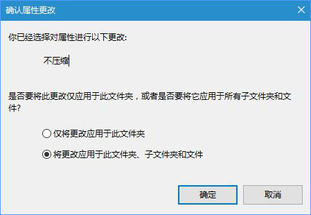 Win10去掉軟件圖標小盾牌的方法