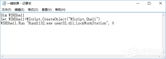 Win10怎樣快速鎖屏？Win10一鍵鎖屏技巧