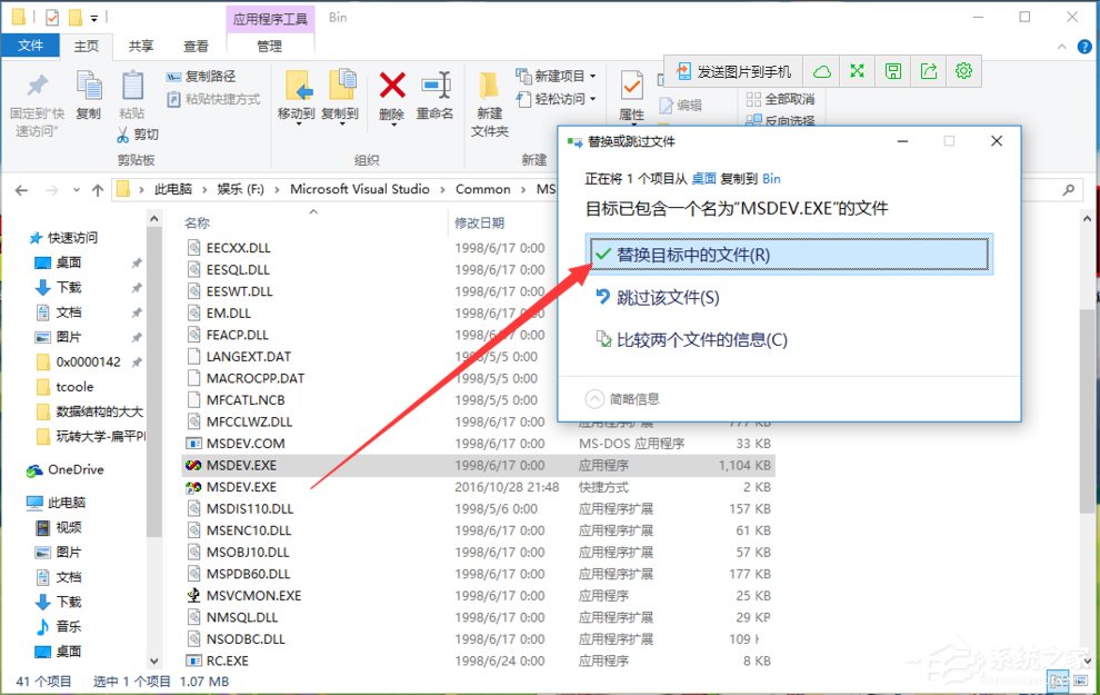 Win10運行不了vc6.0報錯“0x0000142”怎麼辦？