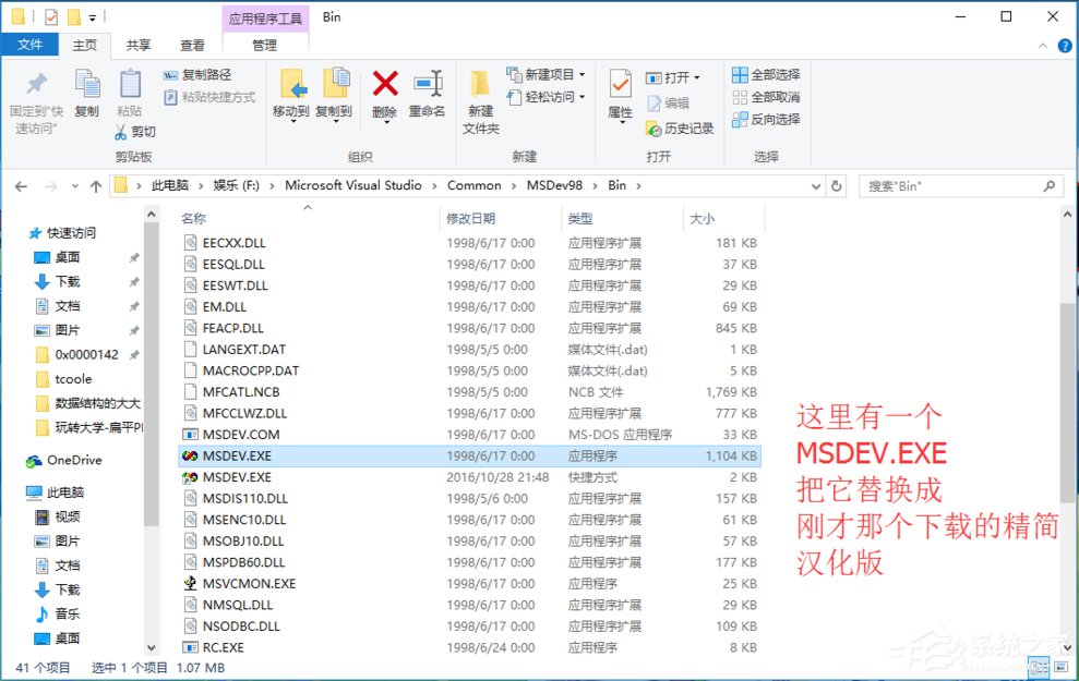 Win10運行不了vc6.0報錯“0x0000142”怎麼辦？