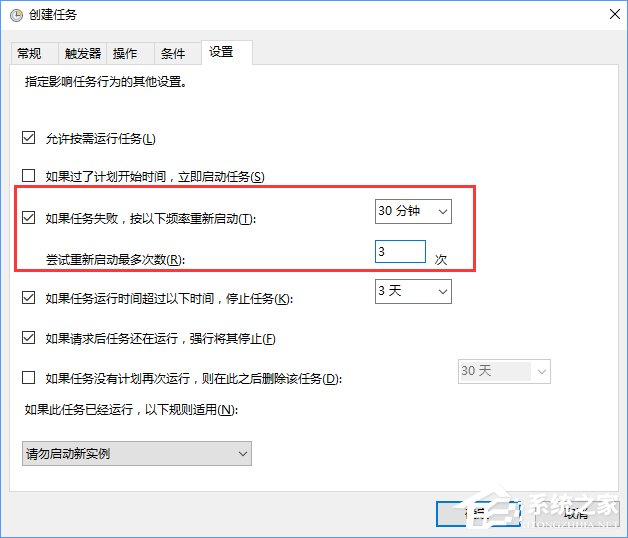 Win10創建自動關機任務的詳細教程