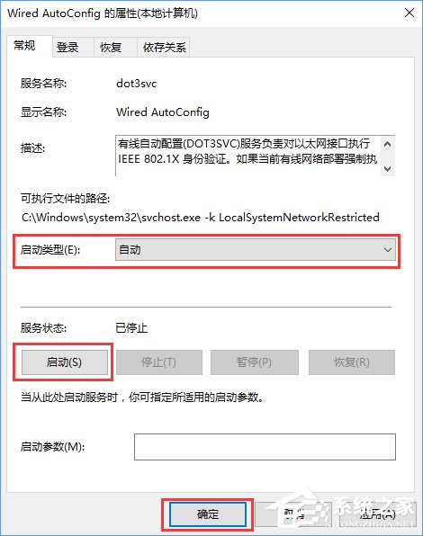 Win10無法上網提示"以太網"沒有有效的ip配置怎麼辦？