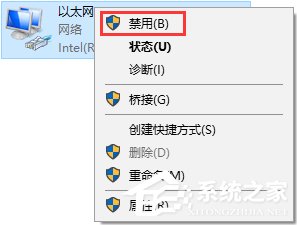 Win10無法上網提示"以太網"沒有有效的ip配置怎麼辦？