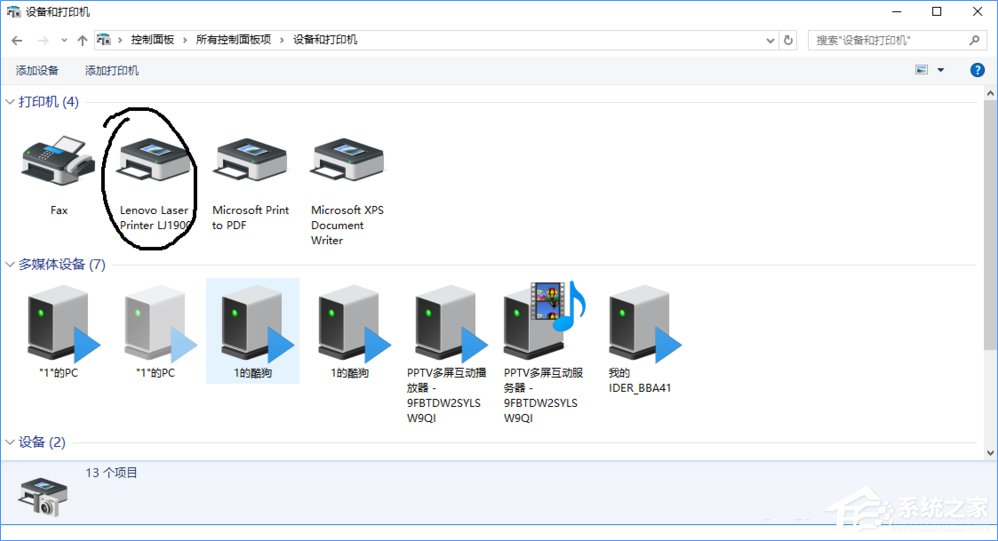 Win10安裝聯想lj1900打印機的詳細教程