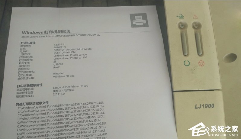 Win10安裝聯想lj1900打印機的詳細教程