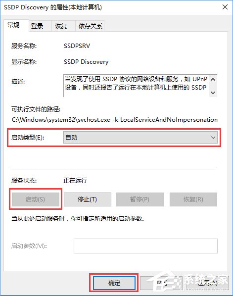 流媒體是什麼？Win10啟用流媒體的方法