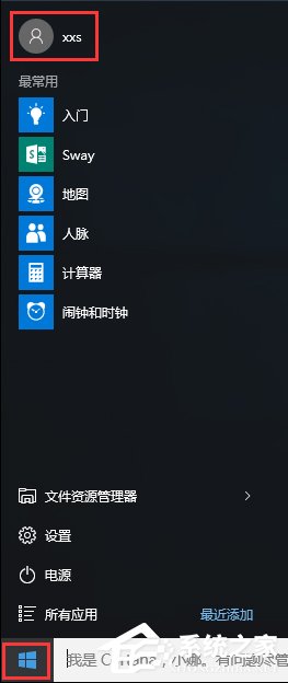 Win10系統下itunes備份文件在哪？