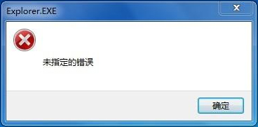 Win10打開雲盤提示“未指定的錯誤”怎麼解決？