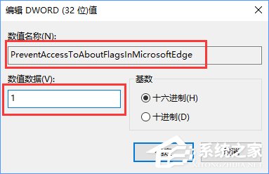 Win10 Edge浏覽器關閉“開發者設置”頁的詳細步驟