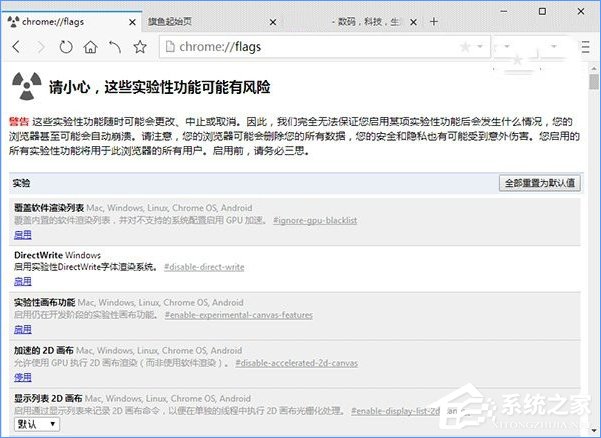 Win10 Edge浏覽器關閉“開發者設置”頁的詳細步驟