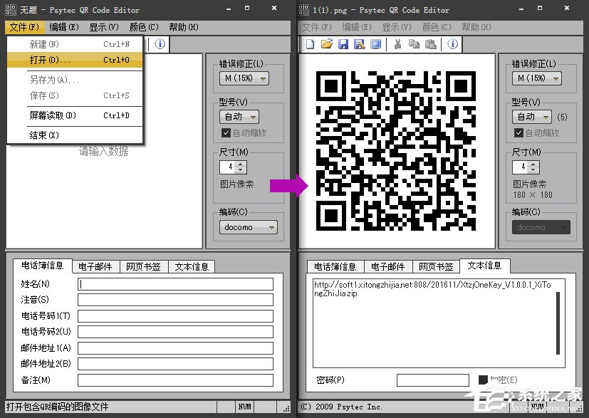 電腦上如何掃描二維碼？Win10計算機識別二維條碼的方法