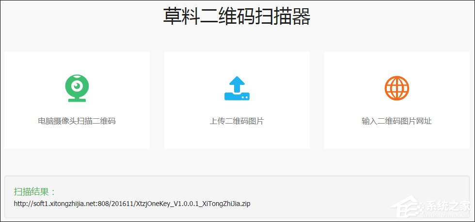 電腦上如何掃描二維碼？Win10計算機識別二維條碼的方法