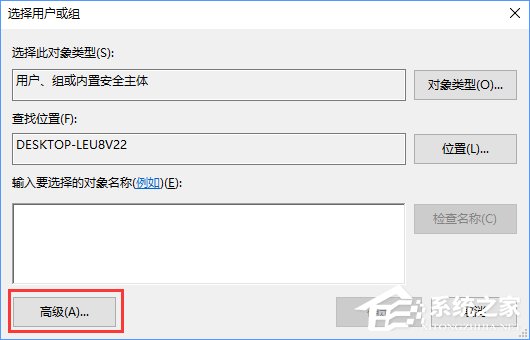 Win10刪除文件時提示“你需要權限才能執行此操作”怎麼辦？