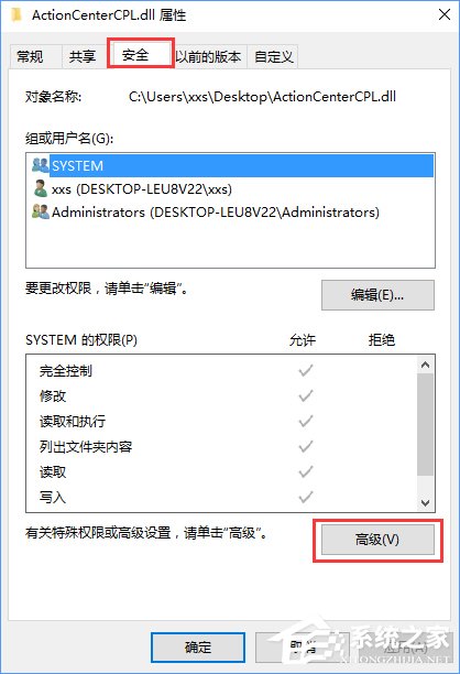 Win10刪除文件時提示“你需要權限才能執行此操作”怎麼辦？