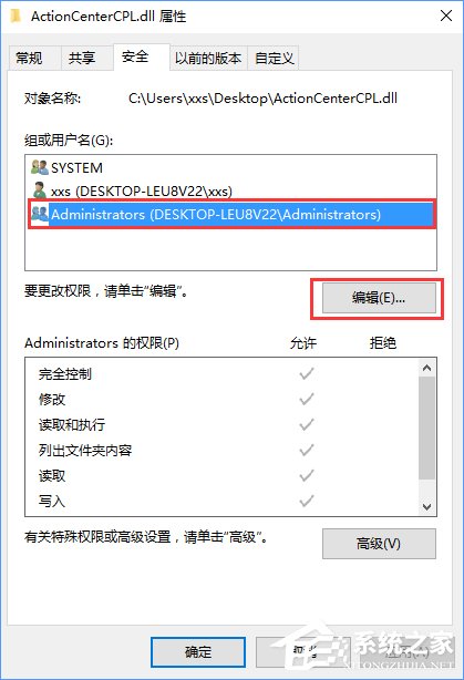 Win10刪除文件時提示“你需要權限才能執行此操作”怎麼辦？