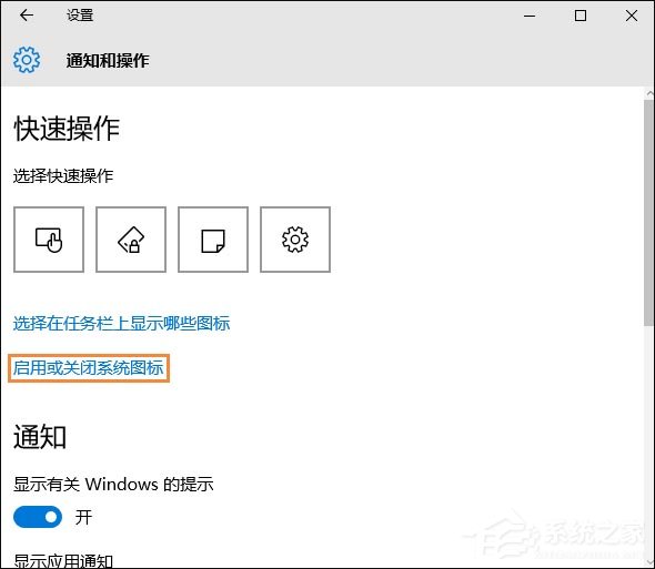 Win10系統任務欄音量圖標沒有顯示怎麼解決？