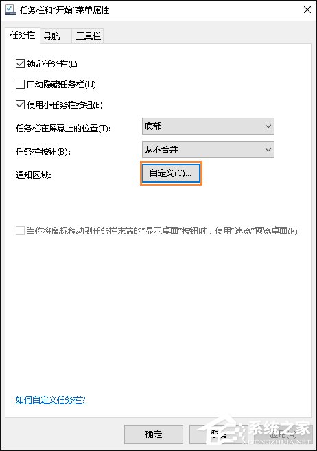 Win10系統任務欄音量圖標沒有顯示怎麼解決？