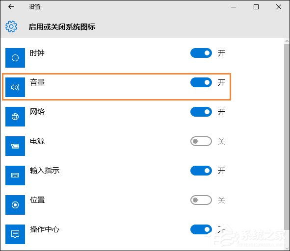 Win10系統任務欄音量圖標沒有顯示怎麼解決？